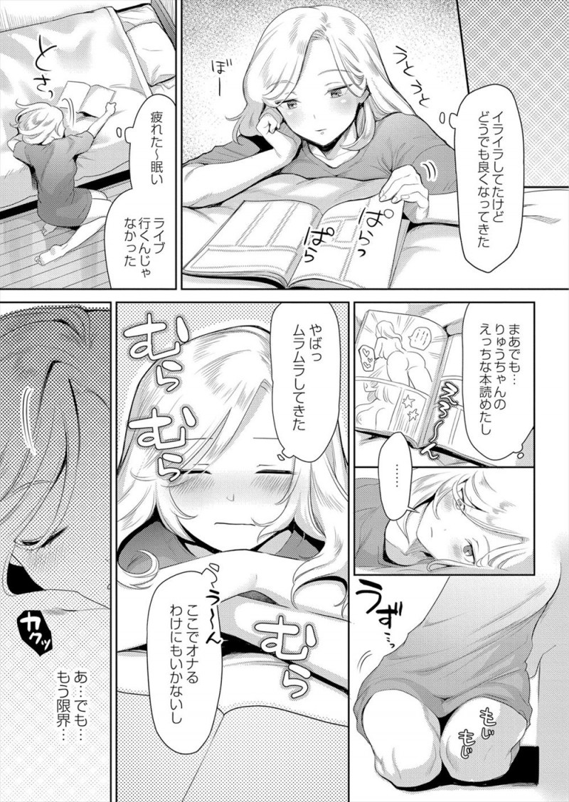 【エロ漫画】彼氏と別れ終電がなくなり押しかけてきた兄嫁の妹が無防備に寝てしまい、ムラムラした男が服を脱がして夜這いレイプしてしまう！