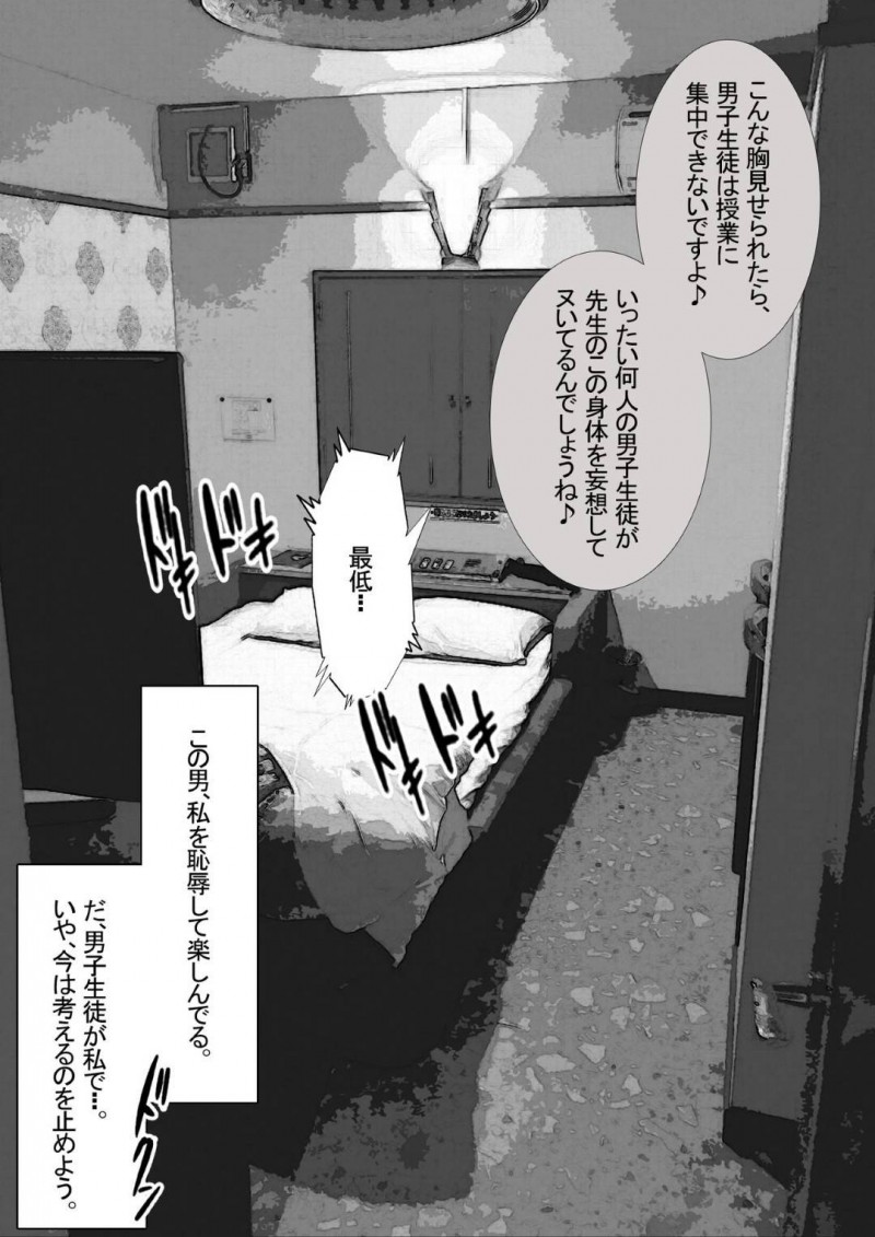 女子生徒と関係を盛っている同僚教師を問い詰めたら脅されて代わりに性処理を頼まれた爆乳女教師…ラブホに行って全裸になり手マンでイカサレた後フェラで口内射精されごっくんして興奮しまくりセックス寸前【ZakoTV：市ノ瀬 美加子の場合】