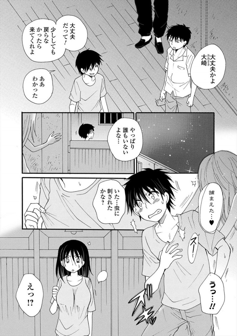 【エロ漫画】旧校舎にあらわれたトイレの花子さんに取り憑かれて巨乳美少女に女体化してしまった男子が操られ、一緒に来ていた友達たちを誘惑して3Pセックスされ快楽に落ちていく！