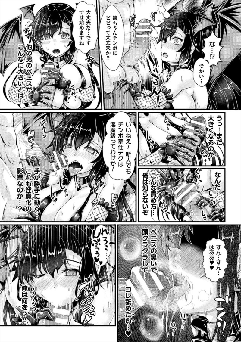 【エロ漫画】サキュバスの討伐に成功した騎士だったが、サキュバスに呪詛をかけられサキュバス化してしまい、仲間に捉えられ魔物娼館で娼婦として働かされメス落ちしてしまう！