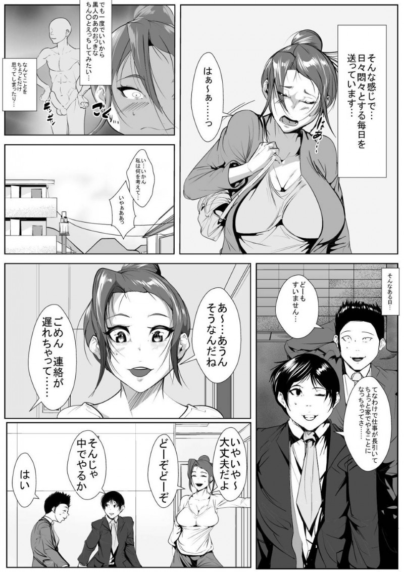 夫との夜の生活に満足できない巨乳人妻…そんな時旦那の部下の大きいチンポを見てしまい、肉体関係を結べと脅され夫のペニスでは満足できなかった人妻の欲求を刺激し中出し浮気セックス！【AKYS本舗:欲求不満妻は部下のち◯ぽの夢を見るか】