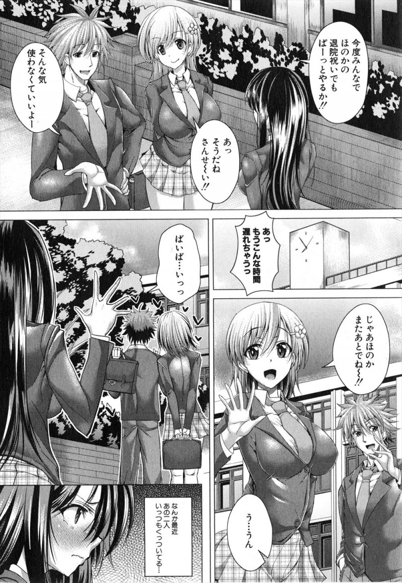 【エロ漫画】事故で入院してる間に幼なじみたちが付き合い始めていて激怒した巨乳JKが、事故で目覚めた超能力を使い幼なじみたちの身体を操り中出し逆レイプして寝取る！