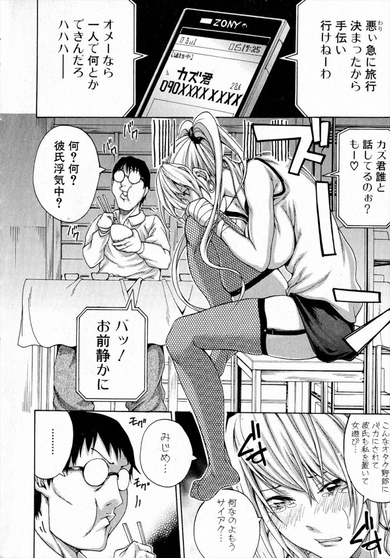 【エロ漫画】生意気な妹が階段からおちて両腕を骨折し世話をするようになたオタク兄が、妹の巨乳おっぱいを揉んで発情させて欲求不満な妹を落とし激しく中出し近親相姦したった！