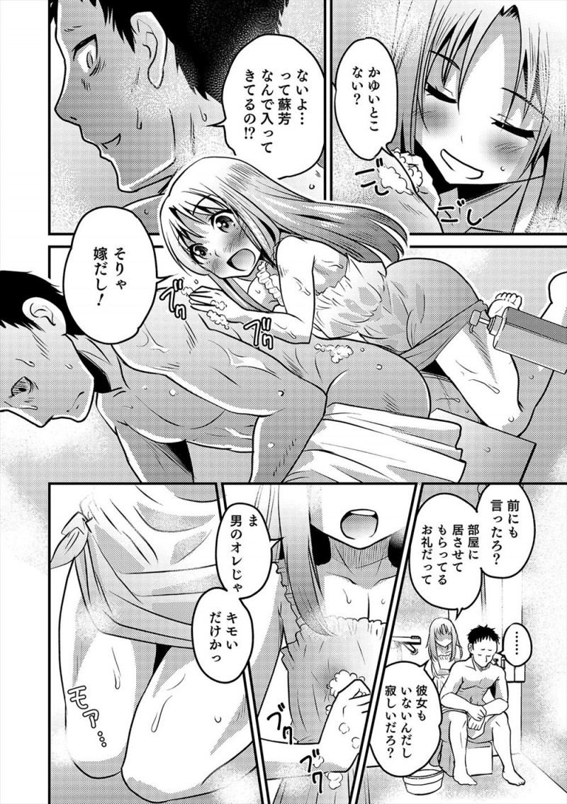 【エロ漫画】お隣のクズ夫婦に育児放棄されている美少年を保護して同棲をはじめた男が、いつの頃からか女装するようになった美少年と禁断のいちゃラブアナルセックス♡