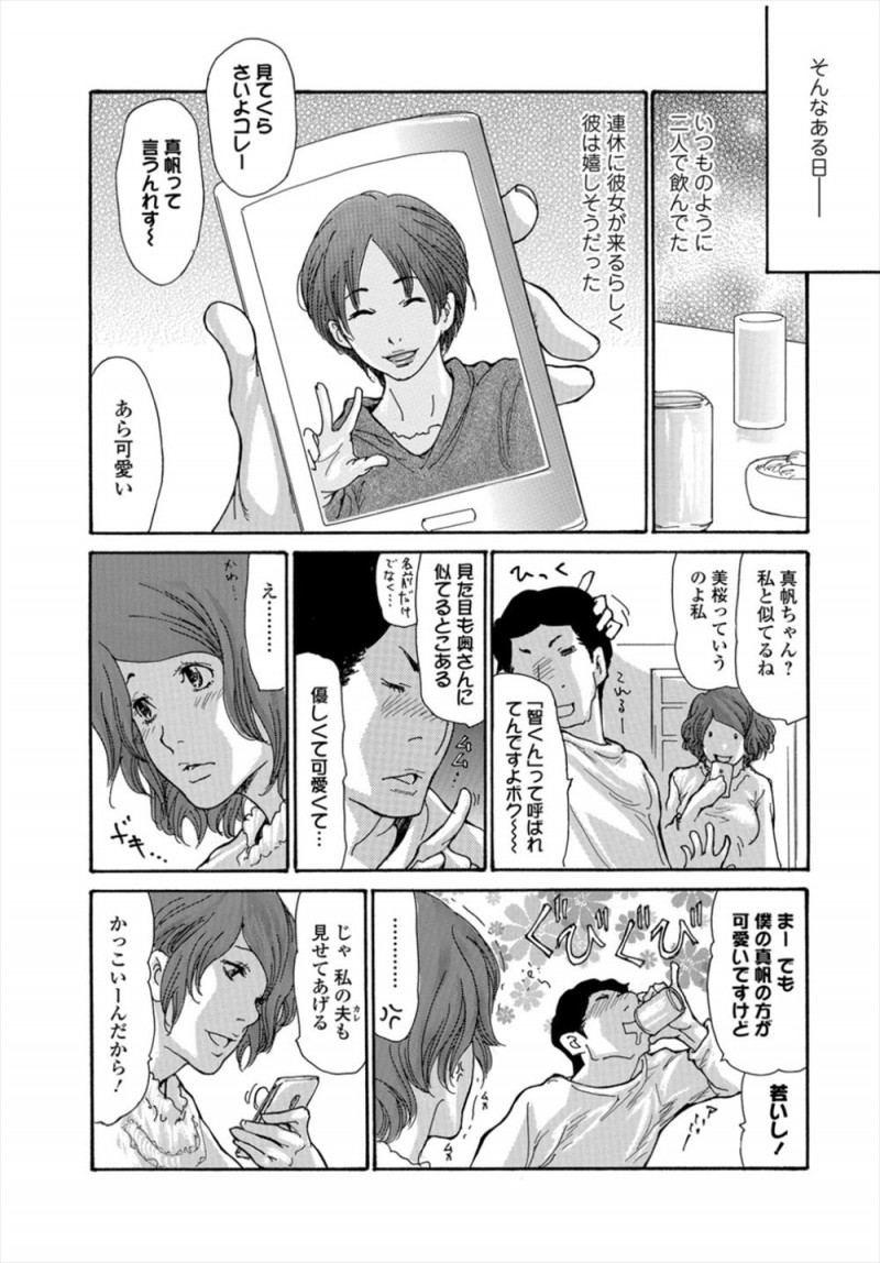 【エロ漫画】お隣の巨乳奥さんと仲良くなった遠距離恋愛している男が泥酔して奥さんを彼女と勘違いして中出しセックスしてしまうｗ