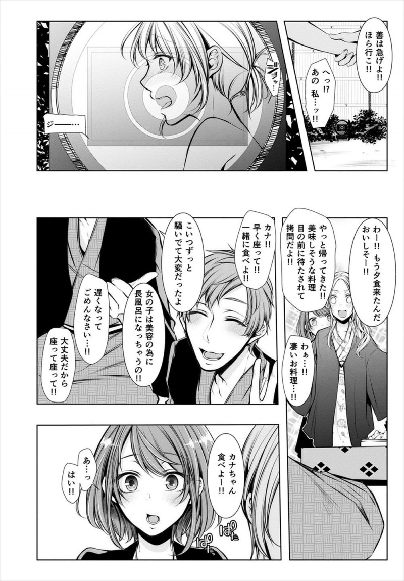 【エロ漫画】婚約者の兄夫婦に誘われ婚前旅行で温泉にやってきた女子が、夜中に旦那が久しぶりに襲いかかってきたのでおねだりしたら婚約者の兄で、ハメ撮りレイプされてしまった！