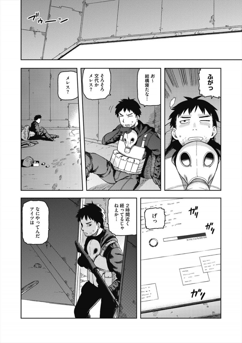 【エロ漫画】いまだに緑が残っている土地にやってきた男女が、突然繁殖プログラムが発動した施設に閉じ込められ催淫ガスをかがされ激しく中出しセックスしてしまう！