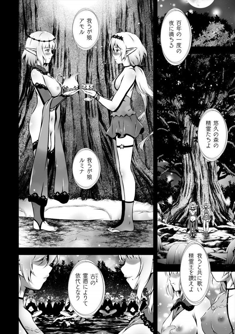 【エロ漫画】美少女エルフ姉妹が100年に一度の儀式の巫女に選ばれてしまい、大勢の村のみんなの前で百合セックスをして昇天！