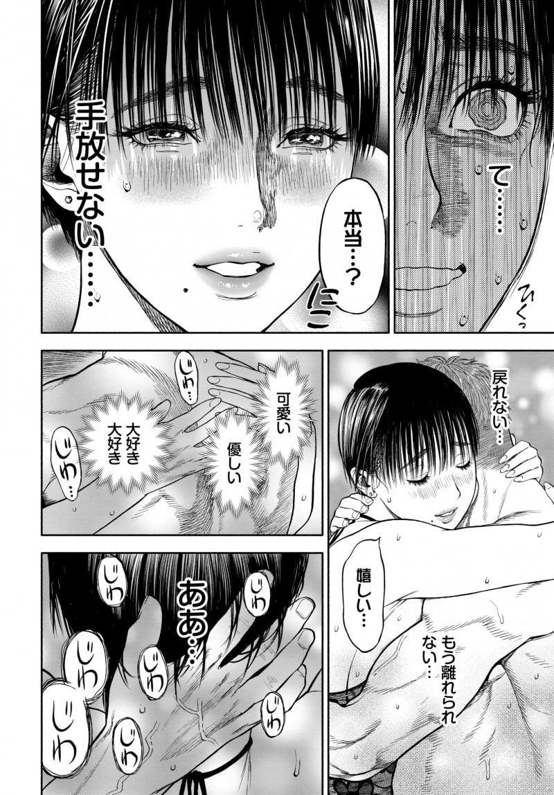 旦那が海外を飛び回っていて欲求不満な爆乳セレブ妻がオナニーをしてストレス解消していたけどやっぱりもの足りず、ピザの配達にきた若いイケメン男に欲情して、頻繁に注文するようになり挑発しついに浮気セックスしてしまう！