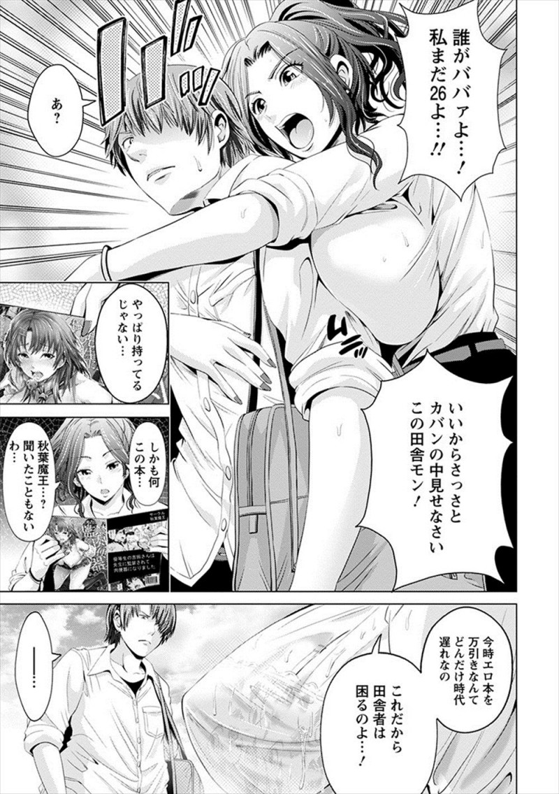 【エロ漫画】万引きした生徒に逆恨みされた爆乳教師が帰り道で生徒から中出しレイプされて肉便器に落とされ集団レイプされて壊れていく！