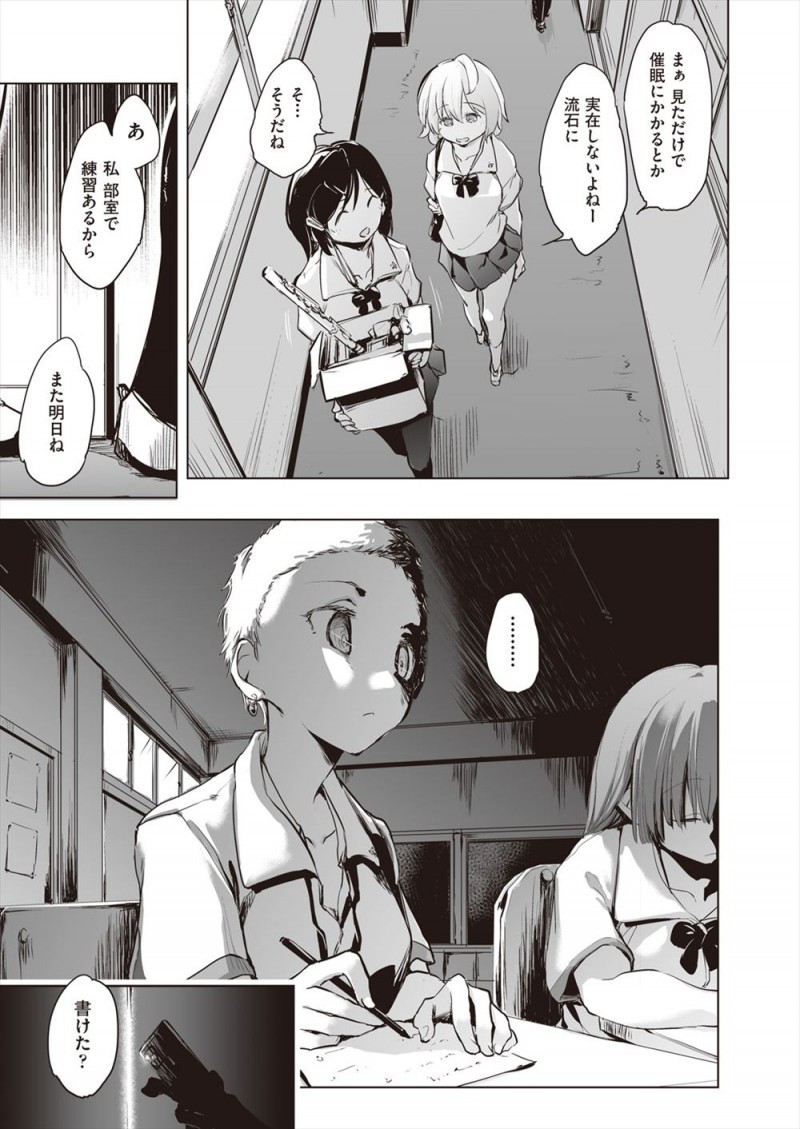 自作の催眠アプリを使ってクラスの中で処女を探していた潔癖な男子が、パパ活したりヤりまくっているクラスメイトたちに激怒して催眠術をかけて中出しレイプでおしおきし、清楚な処女がいても中出しレイプして結局全員犯しまくるｗｗｗｗｗｗｗ