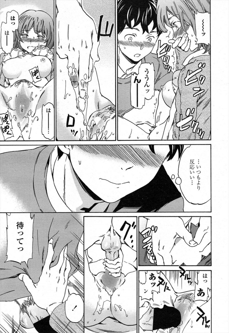 【エロ漫画】いつも兄に好きなものをとられてしまう弟が幼なじみと付き合い始めたことを隠していたが、幼なじみに挑発され激しく中出しセックスしてしまい兄にバレるｗ