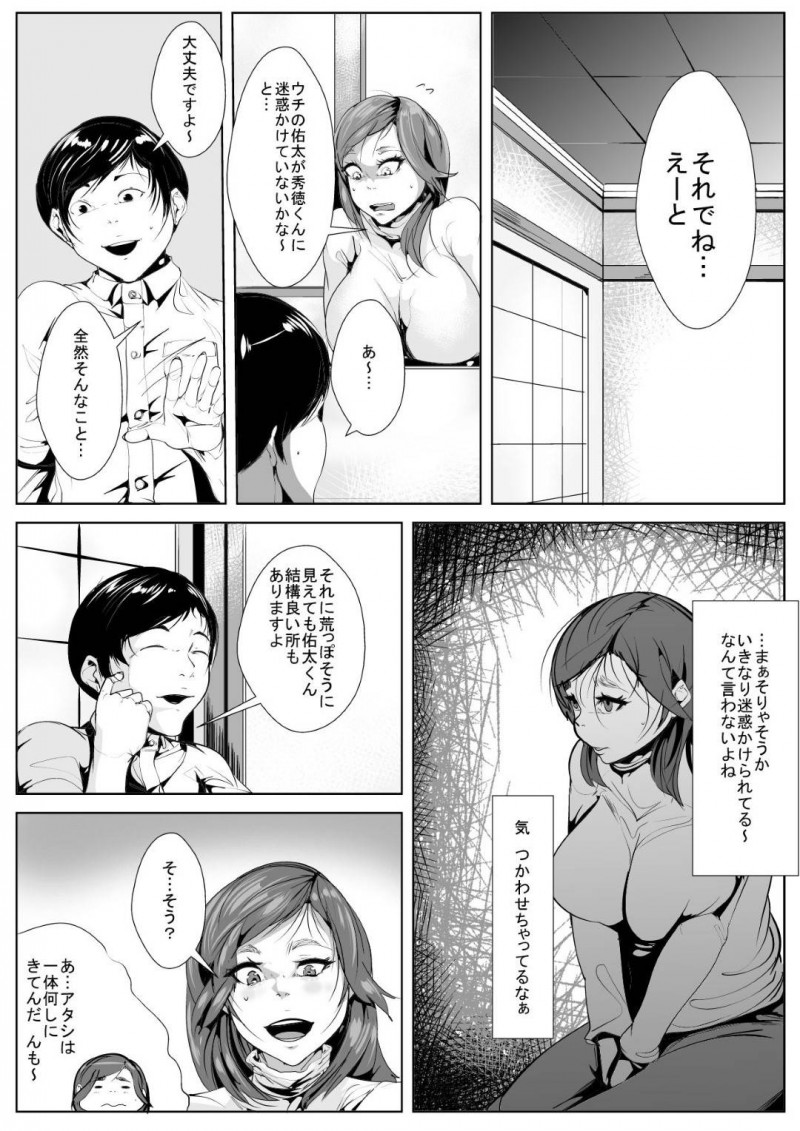 普段から言うことを聞かない息子に手を焼く巨乳母…息子が虐めている現場を目撃してしまい、申し訳なくおもった母親が同級生の家に押しかけそれとなく謝罪するが、却って気を使わせるだけだったがそんな時、年頃のいじめられっこの同級生の視線が母親の胸にあてられていることに気づき、自分にできることならとフェラやパイズリをしていつの間にかエスカレートして生挿入中出しセックスしてしまう。【AKYS本舗:いじめていた同級生と母親がいつの間にか…】