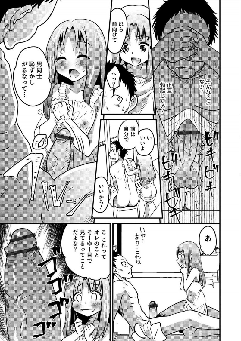 【エロ漫画】お隣のクズ夫婦に育児放棄されている美少年を保護して同棲をはじめた男が、いつの頃からか女装するようになった美少年と禁断のいちゃラブアナルセックス♡