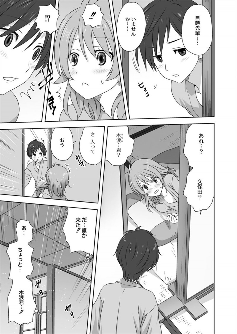 【エロ漫画】先輩に告白しようとして遠征先のホテルの部屋に行くと体調の悪い同級生が寝ていて、その後入ってきた先輩カップルがセックスをはじめ先輩たちをのぞきながら発情した二人が中出し初体験してしまうｗ