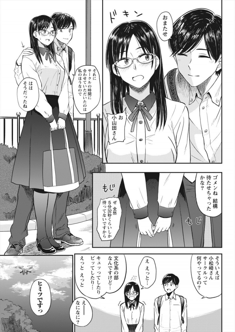 【エロ漫画】イケメン男にだまされ集団レイプされそうになったドＳな女王様が、全員をむち打ちにして傷口にハバネロスナックをねりこみお仕置きするｗ