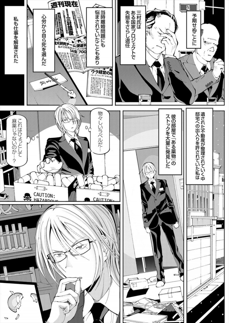 【エロ漫画】修学旅行のバスガイドと運転手がキメセクしている姿を目撃した新婚教師が挑発され、むっちりバスガイドの誘惑に抗えず中出しセックスしてしまう！