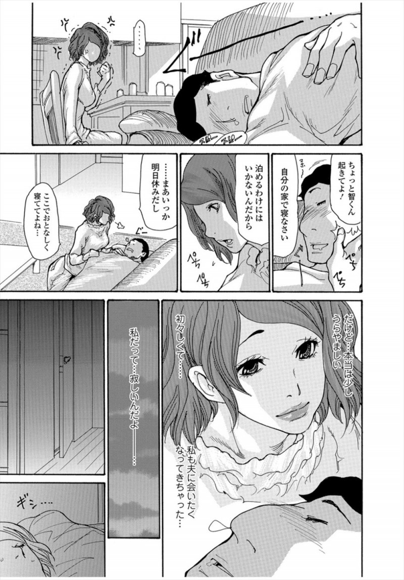 【エロ漫画】お隣の巨乳奥さんと仲良くなった遠距離恋愛している男が泥酔して奥さんを彼女と勘違いして中出しセックスしてしまうｗ