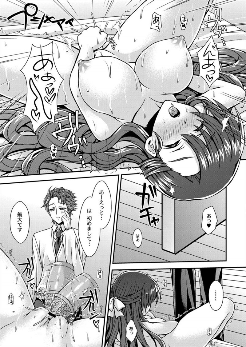 【エロ漫画】欲求不満な巨乳美人主婦がママ活に手を出してしまい、若い男に激しく中出しセックスされ快楽に溺れていく！