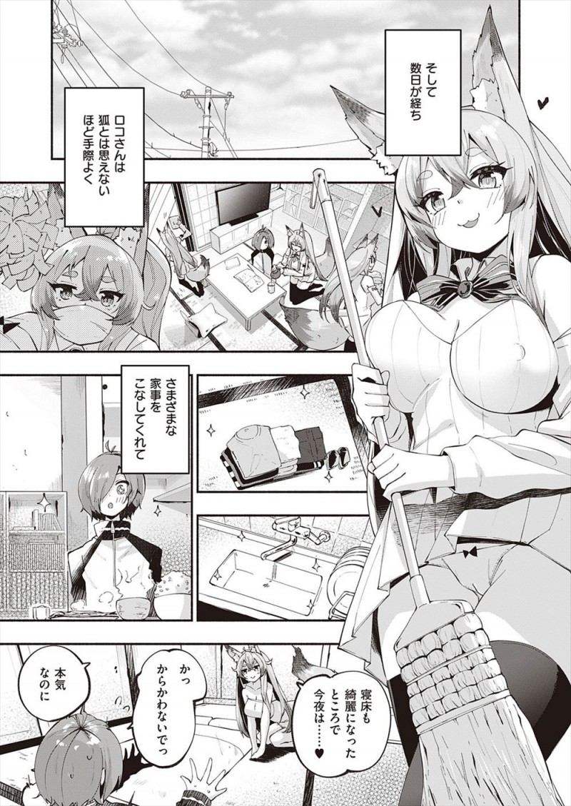 【エロ漫画】かこに助けてあげた子狐が成長して巨乳美女に擬人化した姿で恩返しにやってきて、発情期に入った彼女といちゃラブ中出し初体験する少年！