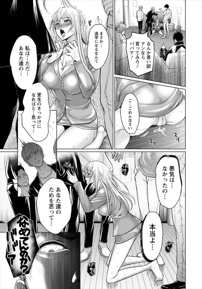 【エロ漫画】レイプ願望のある美女が不良たちの悪行を盗撮して退学させ、激怒した不良たちに二穴中出しレイプされおもらししながら悶絶昇天！