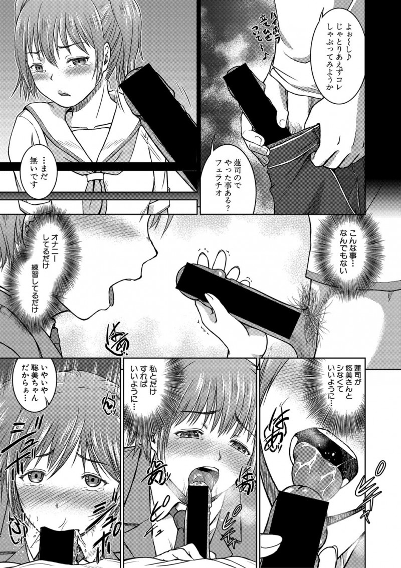 大好きな彼氏のためだったらどんなプレイでもできるよと誘ったのに用事があるから無理だと言われたJKが、実は兄嫁と浮気してるのを知ってしまったJKが彼氏の兄と練習と称して変態プレイをしてしまう！