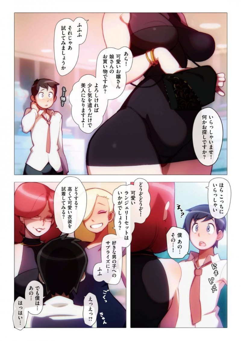 ショタにエロいランジェリーを纏わせ玩具にする淫乱熟女…ショタと買い物に行きセクシーランジェリーを試着させ、そのままフェラチオでイカせて背面騎乗位で生ハメ中出し淫乱セックス！【Doxy:変身ホームステイ】