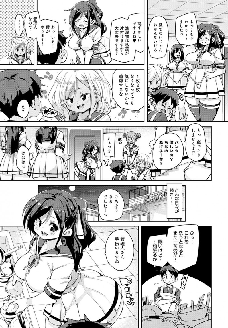 ばあちゃんにかわって学生女子寮の管理人をすることになったショタが、むっちりJKのお姉さんの巨乳に顔を埋めて勃起してしまい興奮して太ももにこすりつけ暴発し、寝室でむっちりお姉さんたちに囲まれハーレムセックスで筆おろししてもらう！