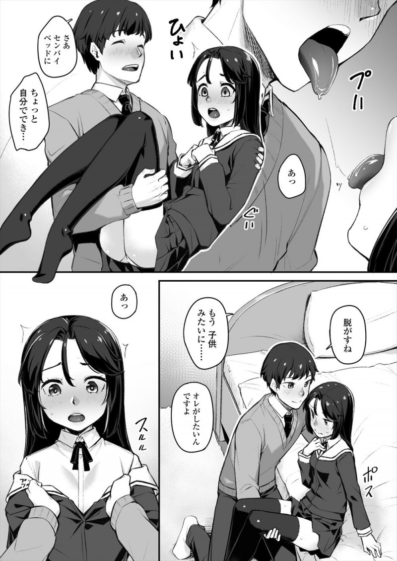 【エロ漫画】成績が悪くて年上の彼女に勉強を教えてもらうことになった男子が先輩と二人きりになりムラムラしてきて、言いくるめられた彼女と中出しセックスｗ