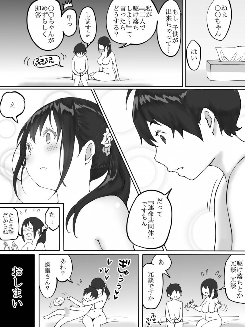 着替えを覗いていた隣の少年を誘惑する爆乳人妻…エロボディを見せつけフェラからの筆下ろしセックスで童貞を奪いイキまくる【あいる：僕にセフレが出来た理由〜おとなりの人妻編〜】