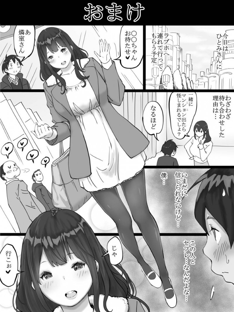 着替えを覗いていた隣の少年を誘惑する爆乳人妻…エロボディを見せつけフェラからの筆下ろしセックスで童貞を奪いイキまくる【あいる：僕にセフレが出来た理由〜おとなりの人妻編〜】