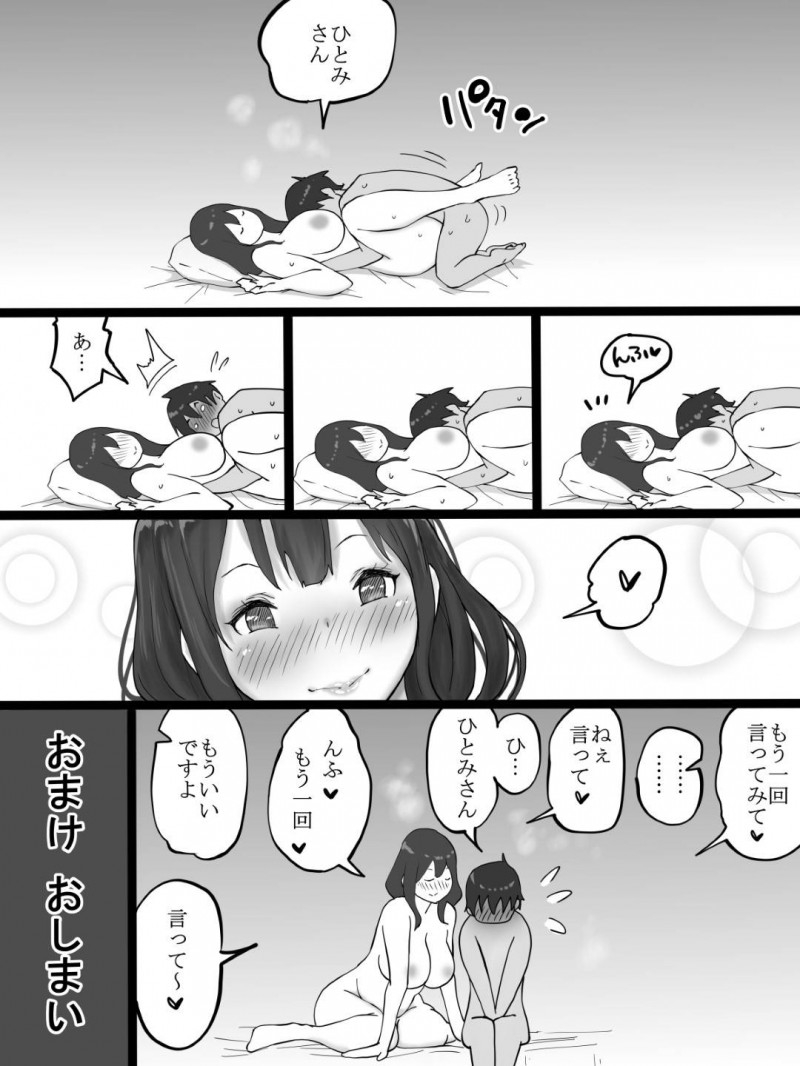 着替えを覗いていた隣の少年を誘惑する爆乳人妻…エロボディを見せつけフェラからの筆下ろしセックスで童貞を奪いイキまくる【あいる：僕にセフレが出来た理由〜おとなりの人妻編〜】