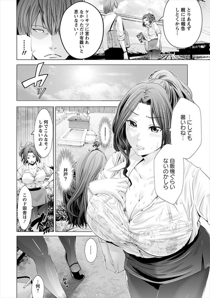 【エロ漫画】万引きした生徒に逆恨みされた爆乳教師が帰り道で生徒から中出しレイプされて肉便器に落とされ集団レイプされて壊れていく！