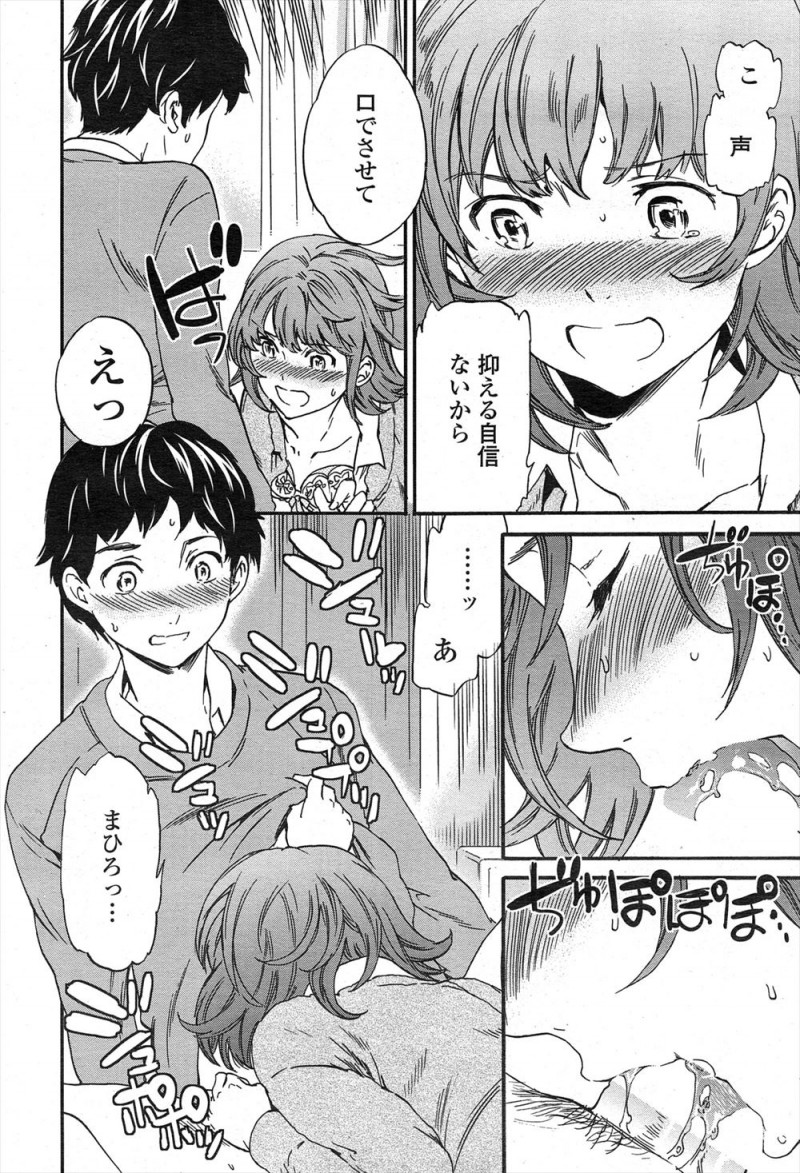 【エロ漫画】いつも兄に好きなものをとられてしまう弟が幼なじみと付き合い始めたことを隠していたが、幼なじみに挑発され激しく中出しセックスしてしまい兄にバレるｗ