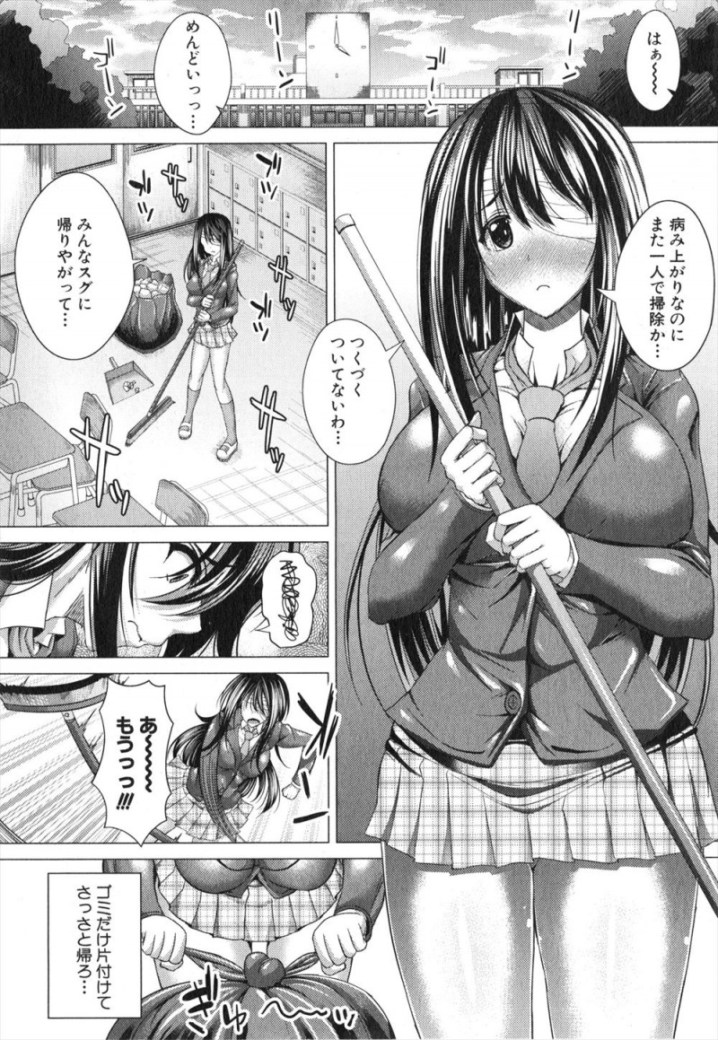 【エロ漫画】事故で入院してる間に幼なじみたちが付き合い始めていて激怒した巨乳JKが、事故で目覚めた超能力を使い幼なじみたちの身体を操り中出し逆レイプして寝取る！