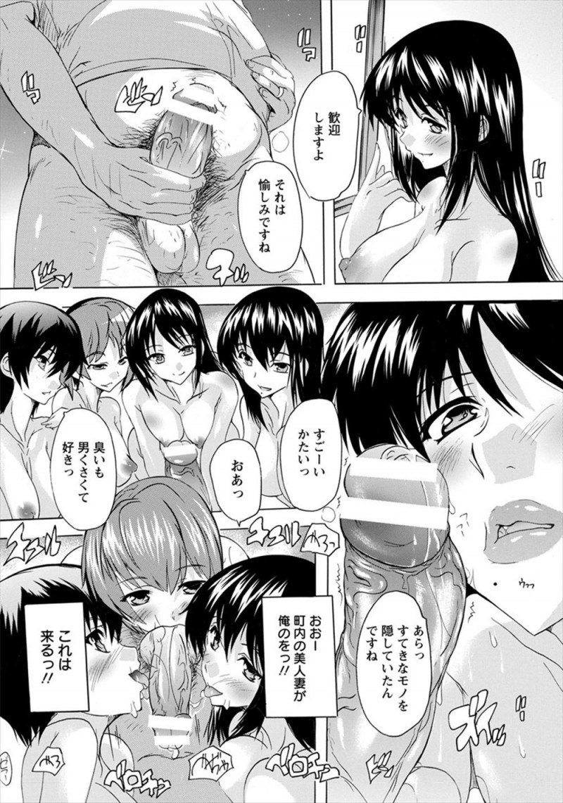 【エロ漫画】旦那に頼んではじめてPTAの集会に参加したら乱交セックスしていて、こうやって親睦を深めてるんですと言われ流され乱交セックスしてしまう夫婦！