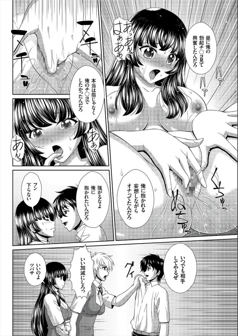 【エロ漫画】共学になったばかりの元女子校に入学した男子が、巨乳美少女自治会長とセックス勝負をすることになりメス堕ちさせる！