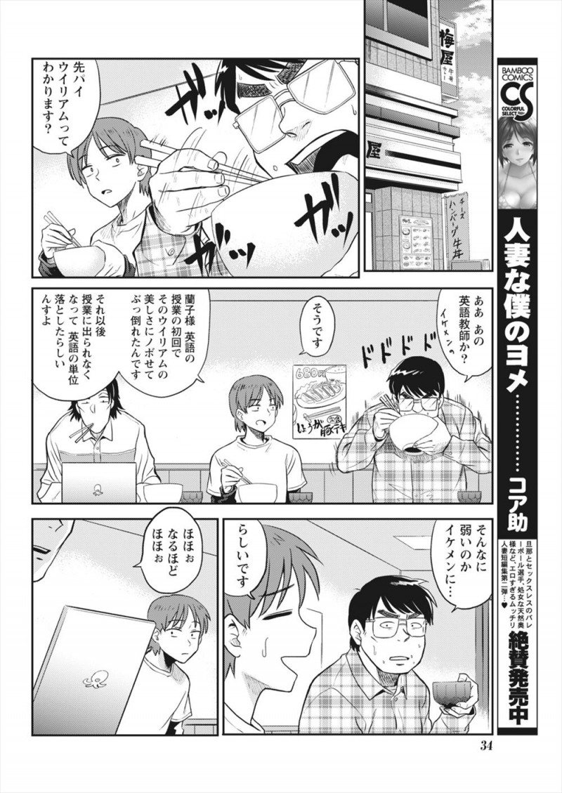 【エロ漫画】イケメン男にだまされ集団レイプされそうになったドＳな女王様が、全員をむち打ちにして傷口にハバネロスナックをねりこみお仕置きするｗ