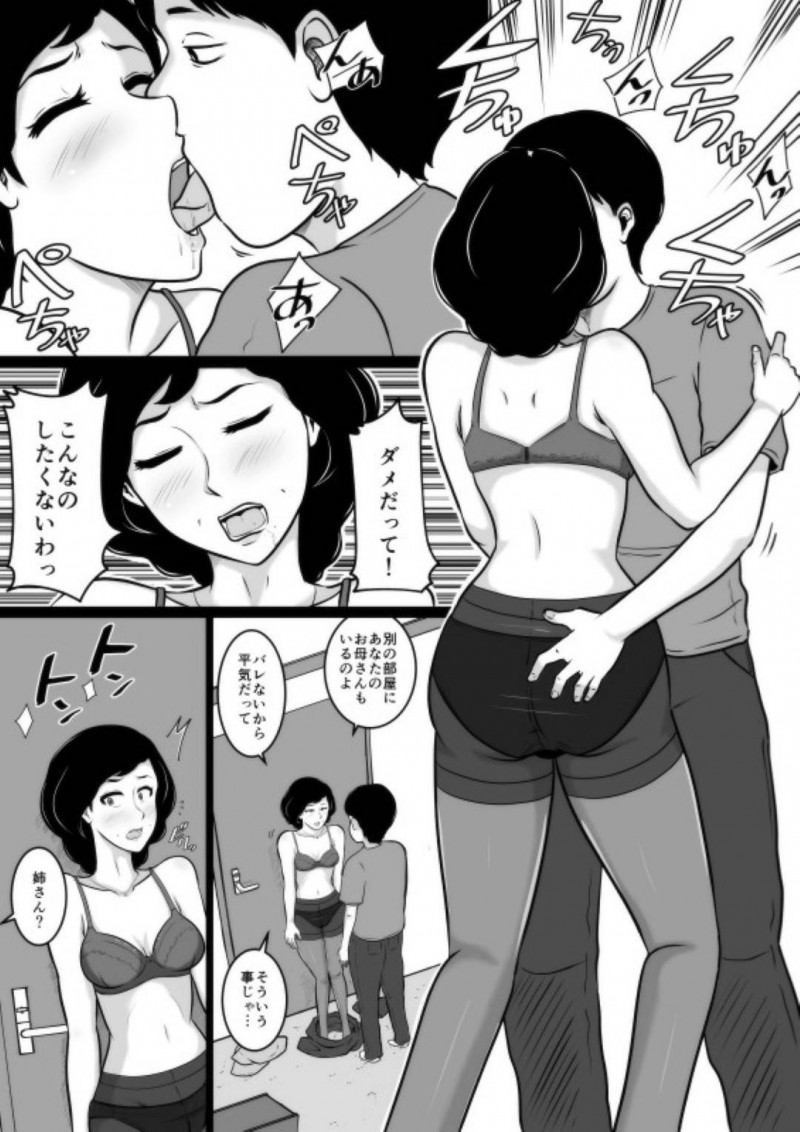 ニートの甥に口煩く気が強い熟女の叔母…脱いだら仕事探すの頑張ると言う甥に仕方がなく下着姿になるも満足いってくれずフェラでイカせ、最後までしたい要求に答え生ハメ中出しセックスで快楽に溺れてしまう！【みかん堂:口煩い叔母】