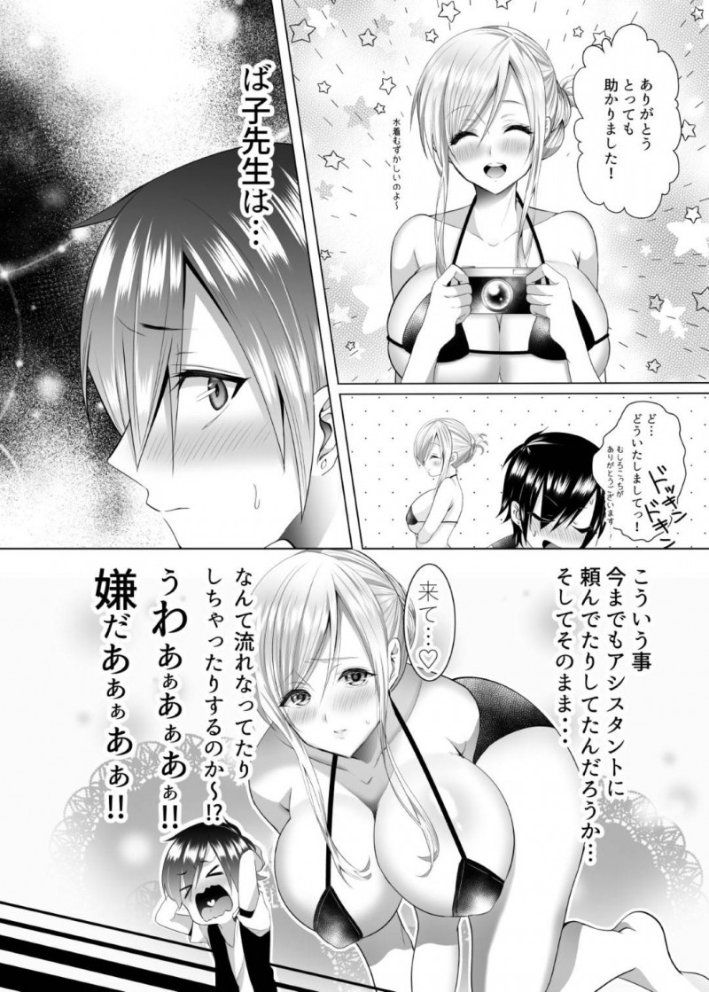 容姿からは考えれないほどエロい漫画を描く巨乳漫画家…アシスタントの男子の服の匂いを嗅ぎながらオナニーしているのばバレ、誘っていちゃラブ生ハメ連続中出しセックスする！【藍沢ちひろ:ば子先生とアシスタントくん】