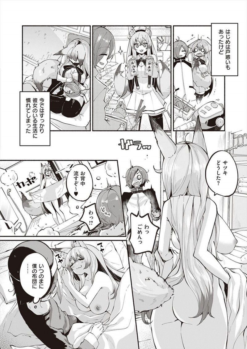 【エロ漫画】かこに助けてあげた子狐が成長して巨乳美女に擬人化した姿で恩返しにやってきて、発情期に入った彼女といちゃラブ中出し初体験する少年！