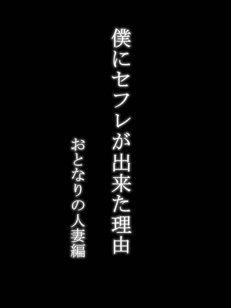 着替えを覗いていた隣の少年を誘惑する爆乳人妻…エロボディを見せつけフェラからの筆下ろしセックスで童貞を奪いイキまくる【あいる：僕にセフレが出来た理由〜おとなりの人妻編〜】