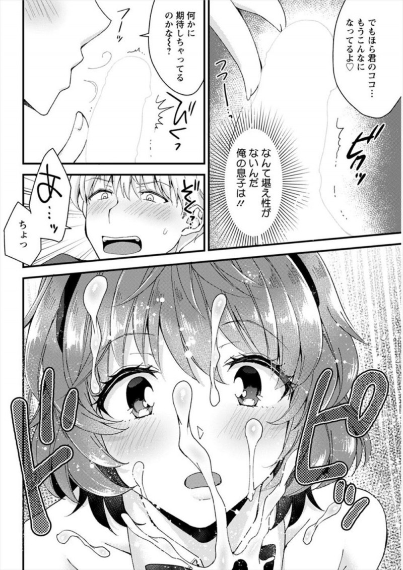 【エロ漫画】あこがれの巨乳美人な先輩が接待で訪れた高級クラブでバニーガールとして働いていて、口止めのために中出しセックスさせてもらった！