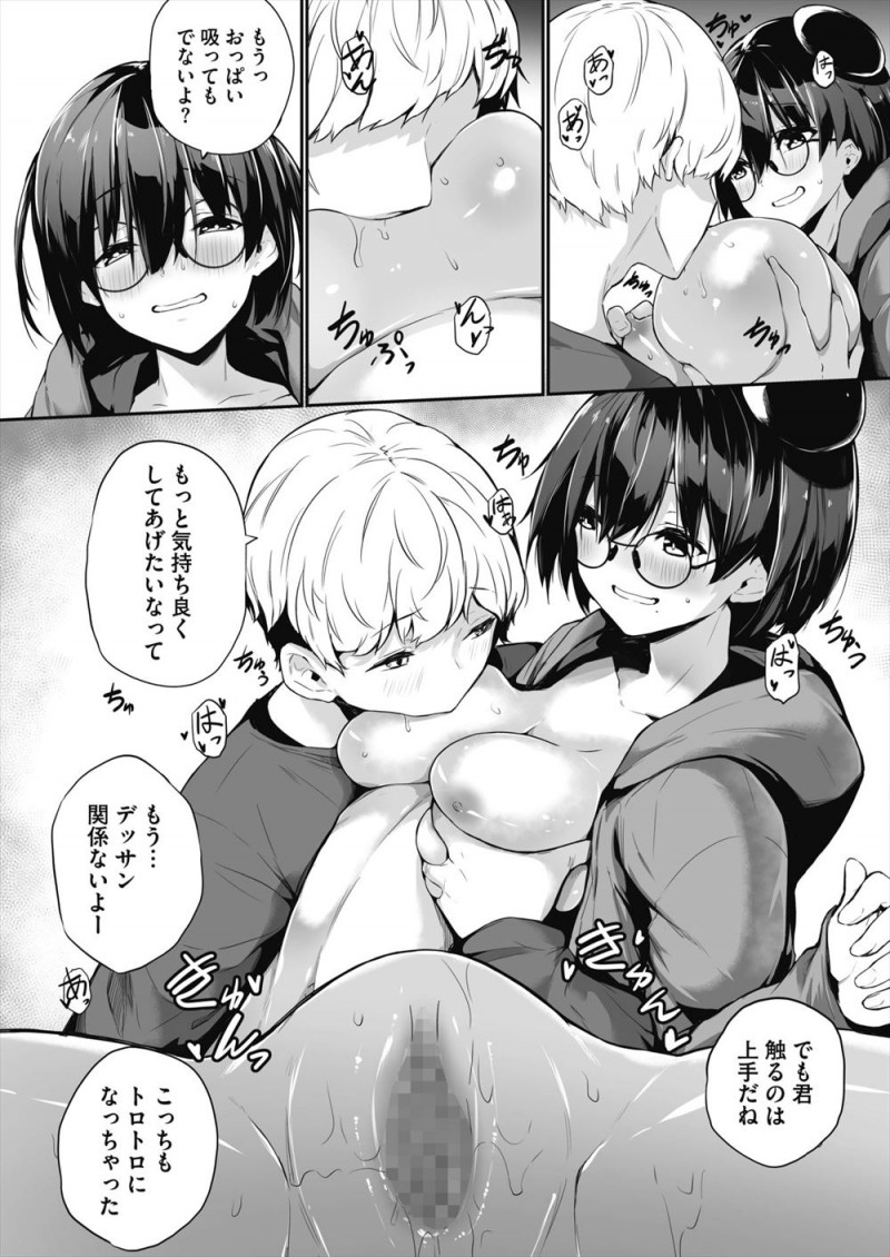 【エロ漫画】美大予備校で巨乳メガネ女子をチラチラ見ていたら、授業の後に彼女から挑発されて中出しセックスしてしまう浪人生！