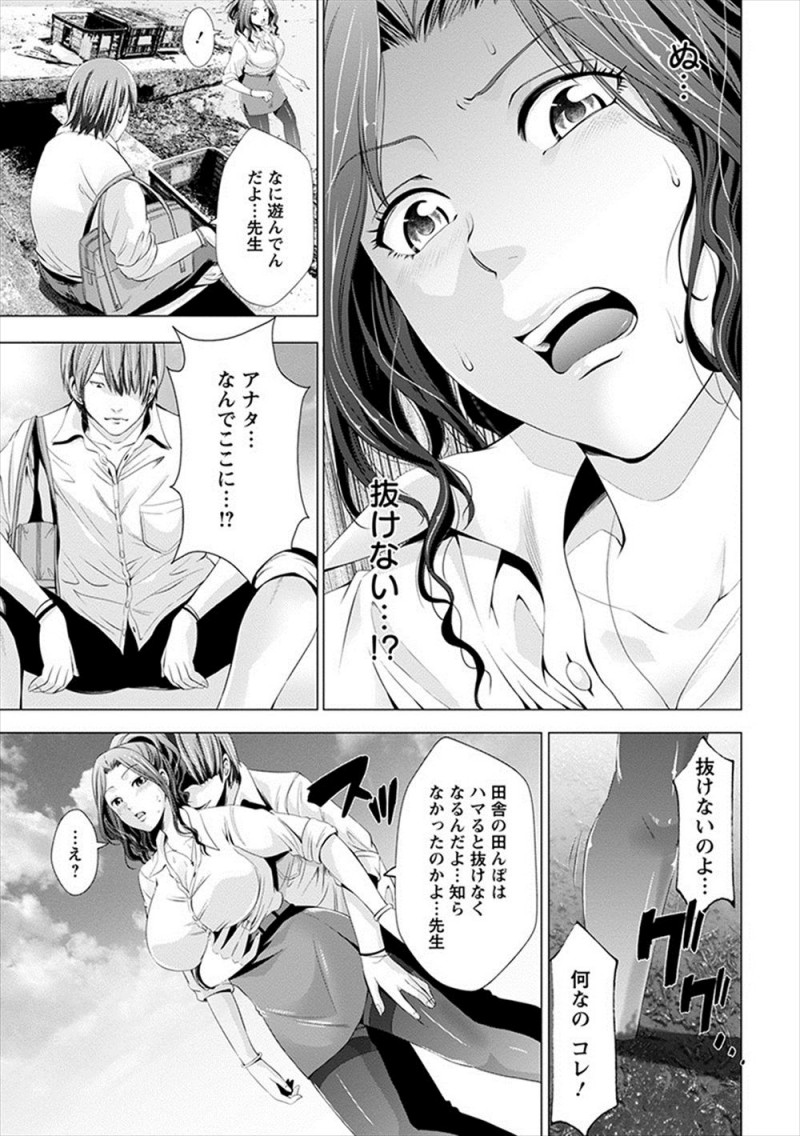 【エロ漫画】万引きした生徒に逆恨みされた爆乳教師が帰り道で生徒から中出しレイプされて肉便器に落とされ集団レイプされて壊れていく！