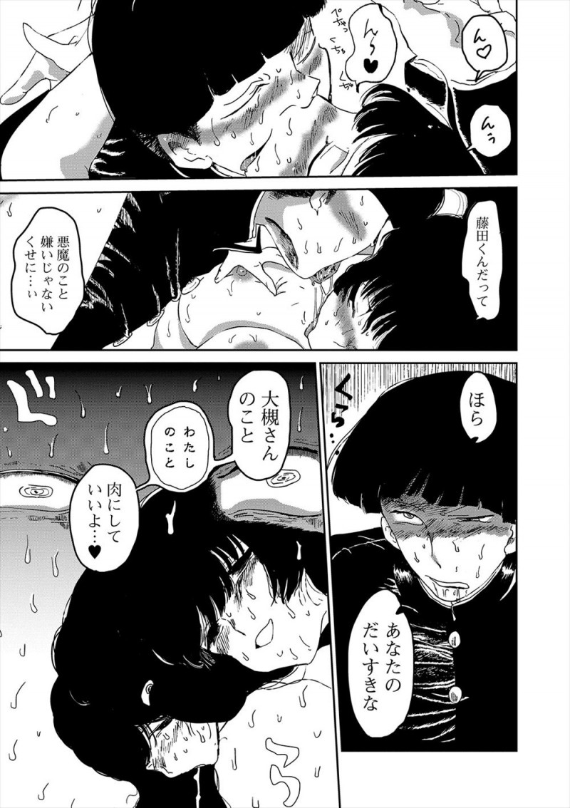 【エロ漫画】悪魔にとりつかれた同級生から悪魔を吸い出すためにクンニして中出しセックスしたオカルト部の男子が悪魔に取り憑かれてしまうｗ