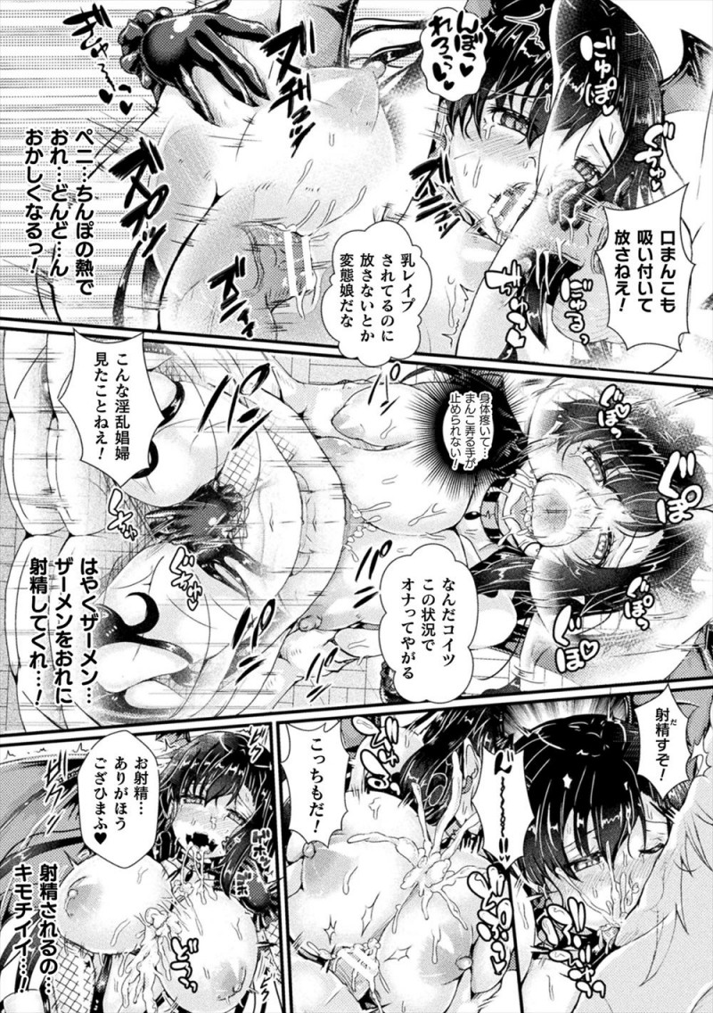 【エロ漫画】サキュバスの討伐に成功した騎士だったが、サキュバスに呪詛をかけられサキュバス化してしまい、仲間に捉えられ魔物娼館で娼婦として働かされメス落ちしてしまう！