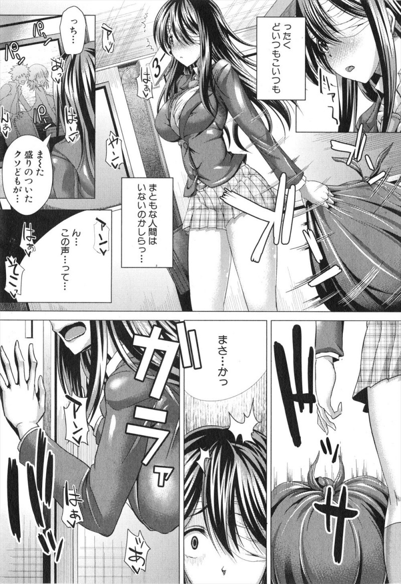 【エロ漫画】事故で入院してる間に幼なじみたちが付き合い始めていて激怒した巨乳JKが、事故で目覚めた超能力を使い幼なじみたちの身体を操り中出し逆レイプして寝取る！