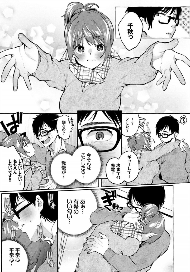 【エロ漫画】最近エッチをしようとするたびに邪魔が入って欲求不満なJKカップルが、ついに我慢できず学校で何度も激しく中出しセックスしてしまうｗ