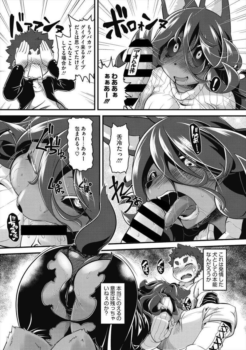 【エロ漫画】愛犬にかまれて犬ゾンビ化した巨乳幼なじみが発情期に入りフェラをしてきて、そのときにちんこを噛まれた男子が意識がなくなる前に幼なじみと中出し初体験する！